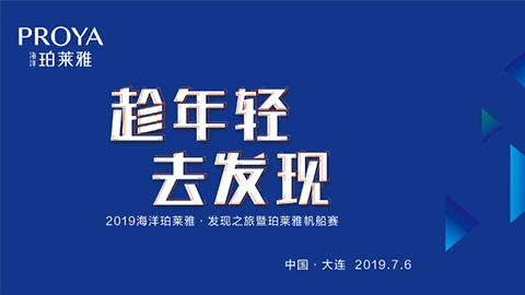 趁年轻，去发现！中国尊龙官方海上帆船赛发现不一样的年轻！